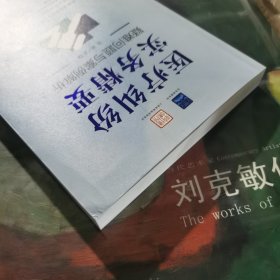 医疗纠纷实务精要（疑难问题与案例解析）