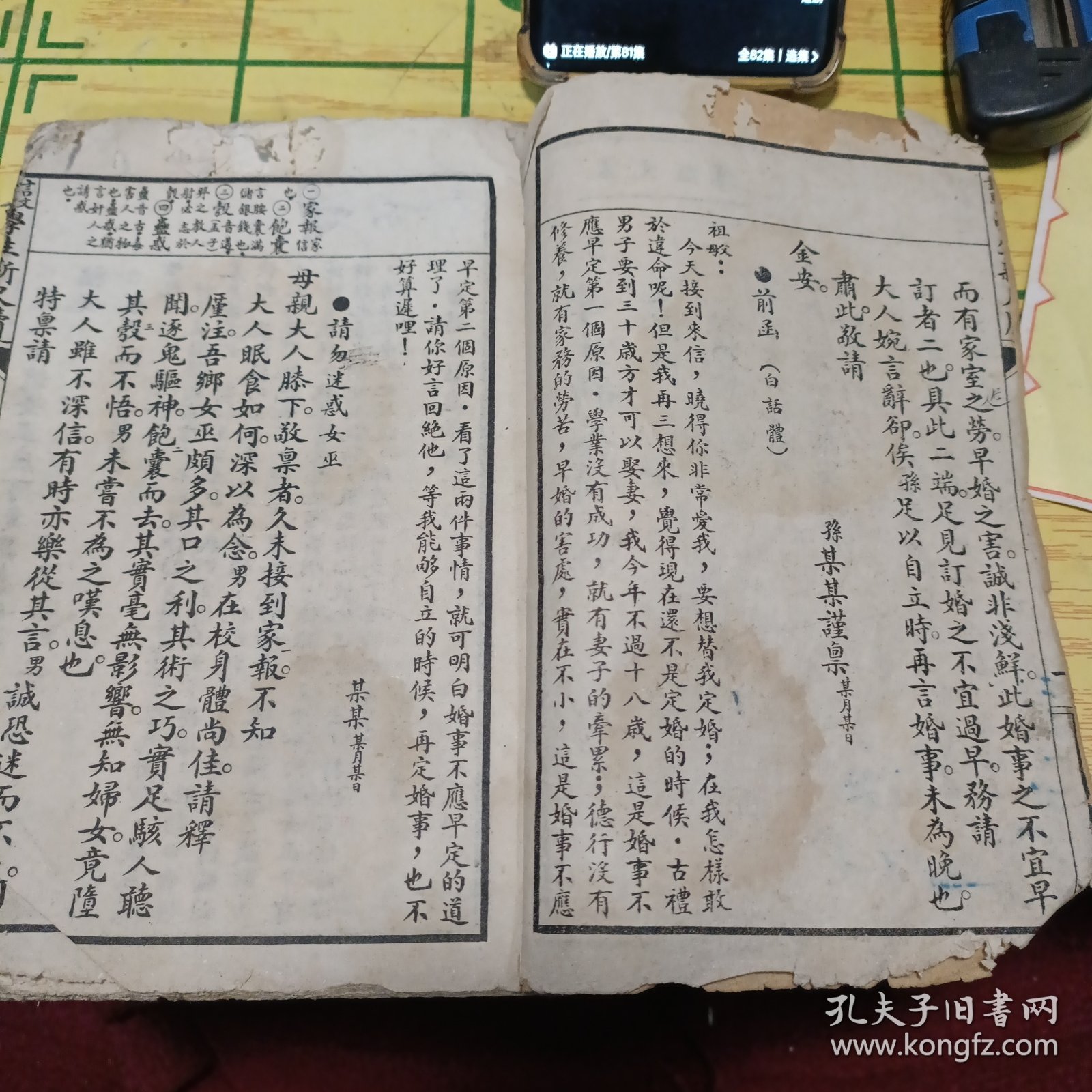 点击查看原图 学生新尺、