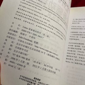 Linux设备驱动程序