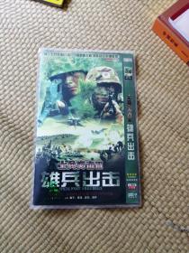 士兵突击（III） 双碟DVD