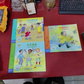 做最好的自己【打起精神来】【自信满满】【积极向上】3本合售 内页干净 无笔记 无勾画 实物拍摄