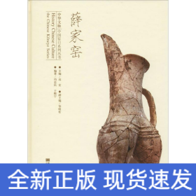 薛家窑