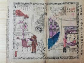 舆论时事报图画：1910年，法国巴黎