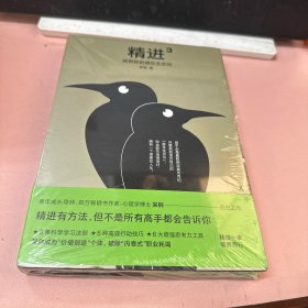 精进3：找到你的潜在生态位