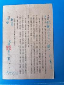 1947年解放战争时期，前线解放军战士寄给父母的家书。（有组织上印发本战士填写签名），稀有信件品相好包老保真。（32开纸）