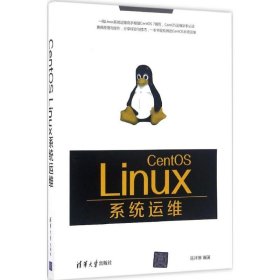 CentOS Linux系统运维