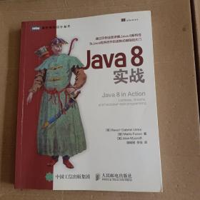 Java 8实战【有少量划线笔记】