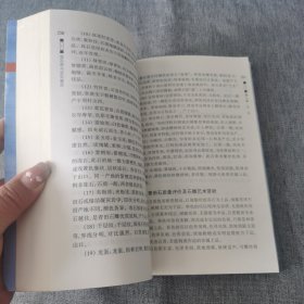 宝石学与宝石鉴定