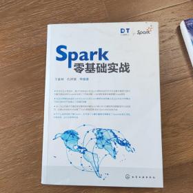 Spark零基础实战