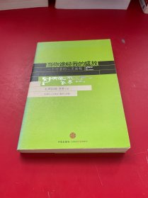 当你途经我的盛放：—一个行者的心灵旅程