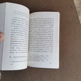 哲学的故事（上册，缺下册）