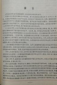 中国大百科全书.中国文学（精装全二册）