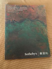 Sotheby's 香港苏富比2014年10月 铜器专场LATER CHINESE BRONZES FROM THE COLLECTION OF ULRICH