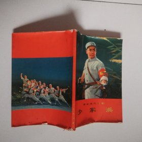 样板戏，软精装《沙家浜》+《海港》两册，实物拍摄品佳详见图