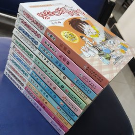 装在口袋里的爸爸：(11本合售)