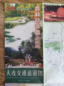 【旧地图】大连交通旅游图 · 2开 1998年版