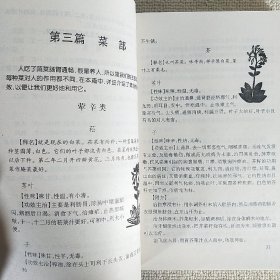 本草纲目 正版内页干净