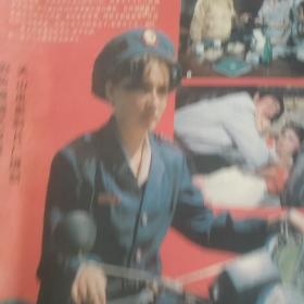 电影海报：不平静的巩巴克，2开，1985年；著名演员孙要，靳忠，许红，帕丽达.哈斯木主演；导演：唐光涛；经典刑侦故事片，天山电影制片厂；尺寸：75*54厘米，