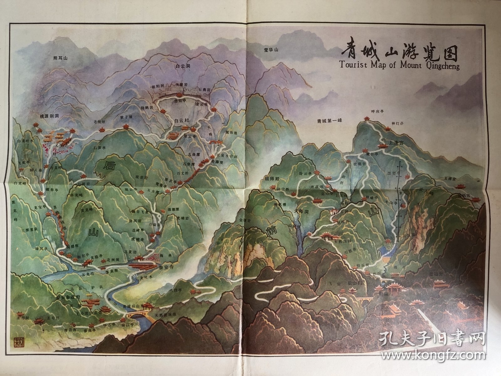 都江堰游览图青城山游览图一版一印