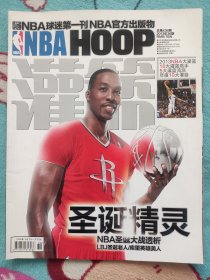 NBA灌篮2013年36期