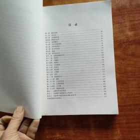 中成药临床应用指南·皮肤病分册（一版一印）