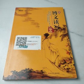 博文读写 :