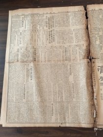 中华民国十五年时事新报1926年9月30日绞丝牌香烟奉方不干政于珍明日就职滇西罗树昌变相独立中俄会议吴佩孚反攻十日内赴武汉张宗昌下令援吴储玉璞庐杨军队已发动赣战之联军计划金山镇江苏州常州南通嘉善扬州湖州绍兴中国实业银行许阮