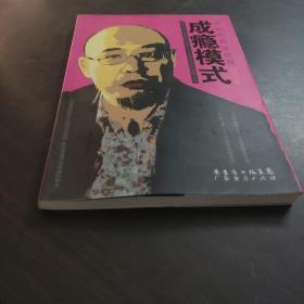 成瘾模式：可怕的商业智慧