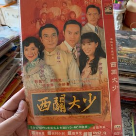 港剧 西关大少 DVD