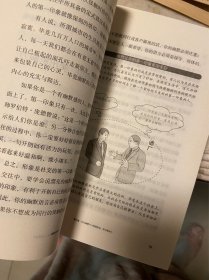 幽默沟通学

全新末拆