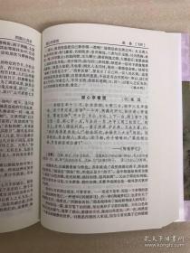 古代小品文鉴赏辞典