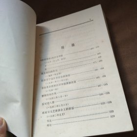 1986年出版毛泽东著作选读(上，下)二册全，可作为参考学习，收藏之用...