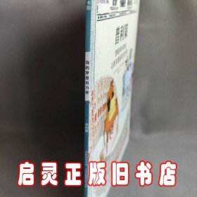 普利策(勇敢探求真相以真实报道改变世界)/我的梦想有力量