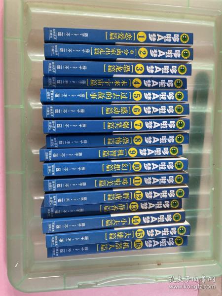 哆啦A梦12胖虎篇：文库本系列经典套装版（1-16合售）