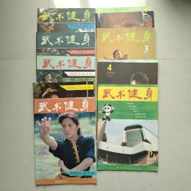 武术健身1984（3） 1990（2.3.4.6）1991（1.2.4.5.6）共10
本