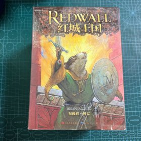 红城王国（全1-6）