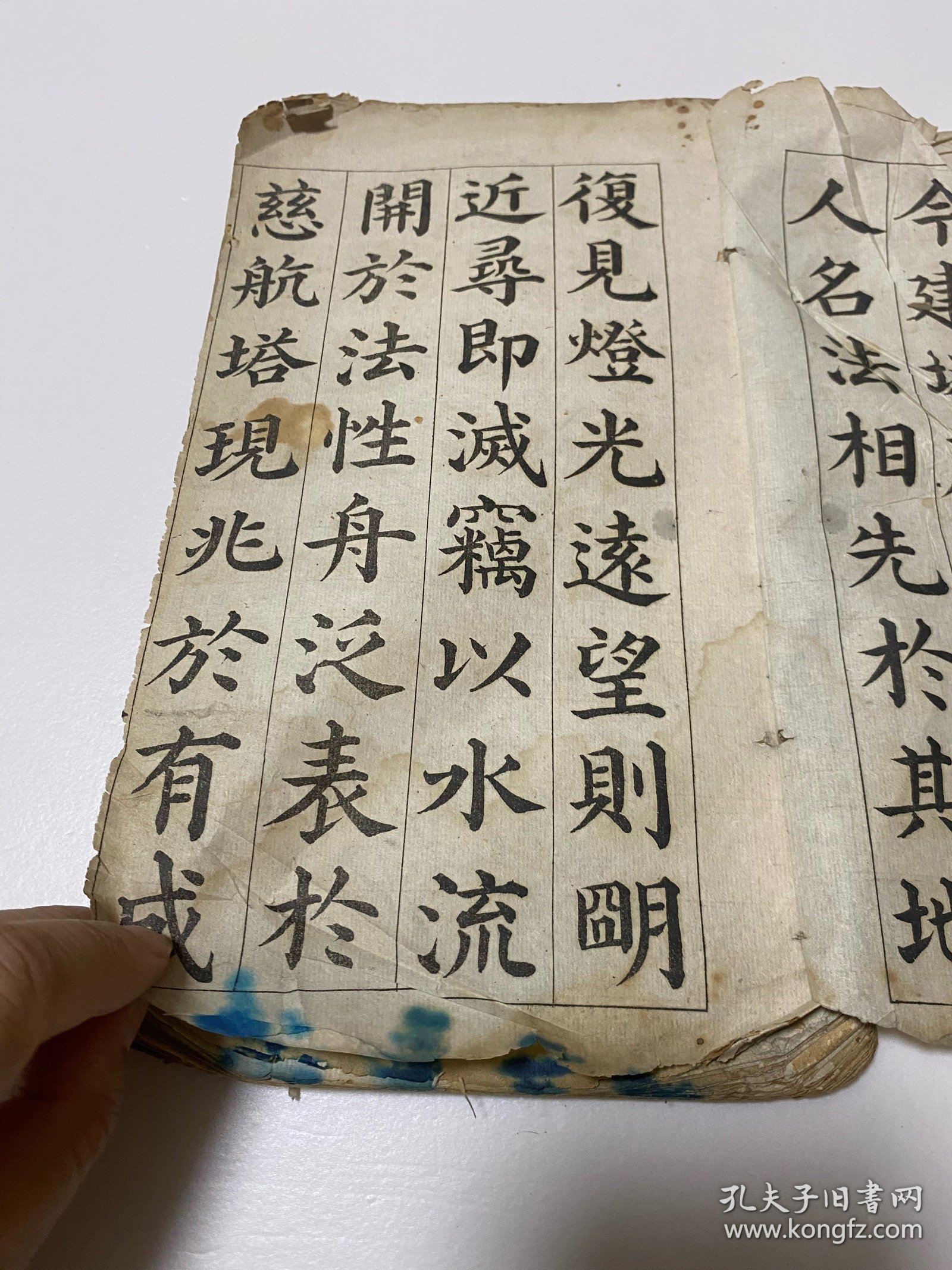 清或民国线装残破老帖1本， 颜真卿 《多宝塔碑》前后都有缺损，刻印方式少见，残破如图