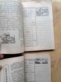 1974年、1975年、1976年、1977年农历合售