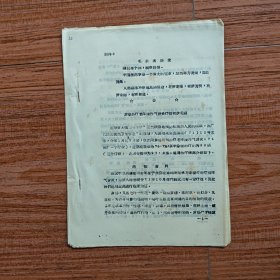 重楼治疗老年慢性气管炎疗效初步观察