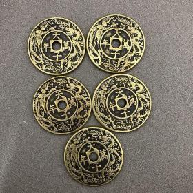 铜钱 五帝钱古代钱币大清铜钱5枚龙凤钱 天子万年前五帝铜钱
