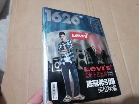 1626 产品设计 2010年 8月#137 封面：陈冠希 杂志
