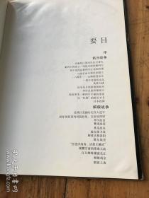 3042：华东抗日解放战争摄影集