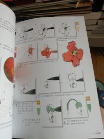 无师自通学国画10：花卉综合篇