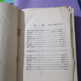 诗刊1957年合订本 下（7-12）目录掉了