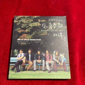 五月天 后青春期的诗  音乐专辑CD（原版 光盘几乎无磨损）
