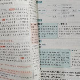 小学教材全解 三年级语文上（广西专用）