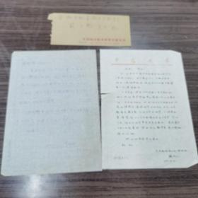 1990年李雅寄安徽大学数学系盛立人教授信件一封