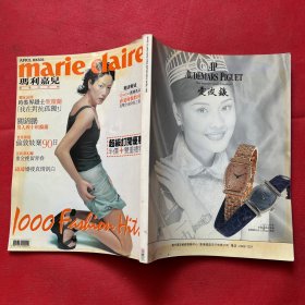 marie claire 玛利嘉儿1998 no.91