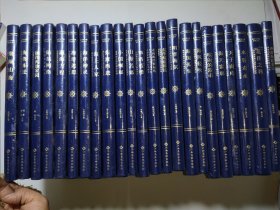 海洋与中国研究丛书：限隔山海、海事东迁 、越洋再建家园、陆岛网络、瀛海方程、海洋迷思、海洋神灵、海上人家、东渡西进、小国崛起、山海名邦、筚路蓝缕、东洋航路移、走向海洋贸易带、明季海氛、海国孤生、海风轻吹、喧闹的港市、海天廖廓、天子南库、水客走水、北洋之利、西洋航路移民 23本合售全新精装少见