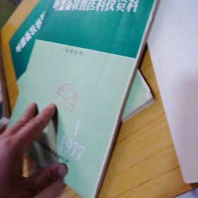 呼盟畜牧兽医科技资料